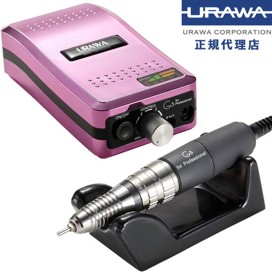 楽天市場】ネイルマシン ネイルマシン本体 ウラワ URAWA