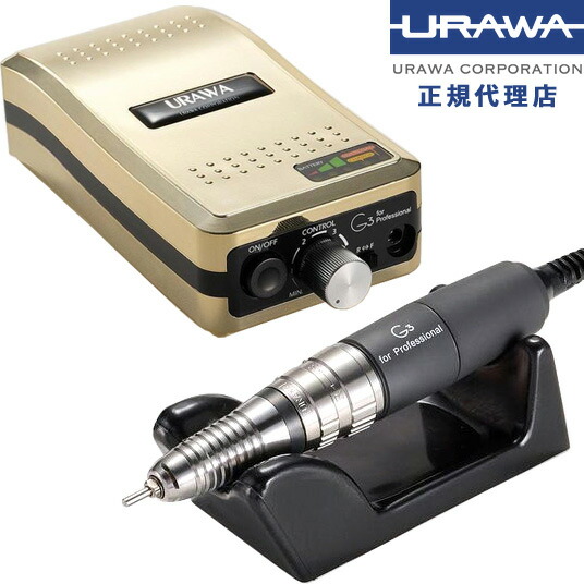 Amazon | ポータブルネイルマシーンG3 ホワイト | URAWA(ウラワ