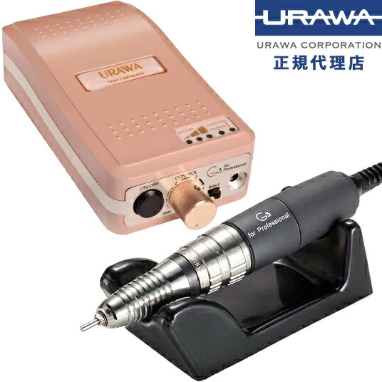 【URAWA】 G3 ポータプルマシーン　美品 URAWA G3 ポータブルマシン ブラックの卸・通販 | ビューティ