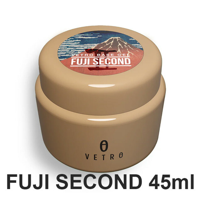 ☆FE45新品★VETROプロテクトクリアFUJIフジEXベースジェル45ml☆ べトロ プロテクトクリアFUJI EX ベースジェル 45ml - ジェル