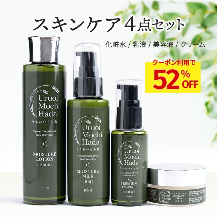 楽天市場】半額クーポンで4,340円！ 化粧水＆クリーム＆美容液 3点