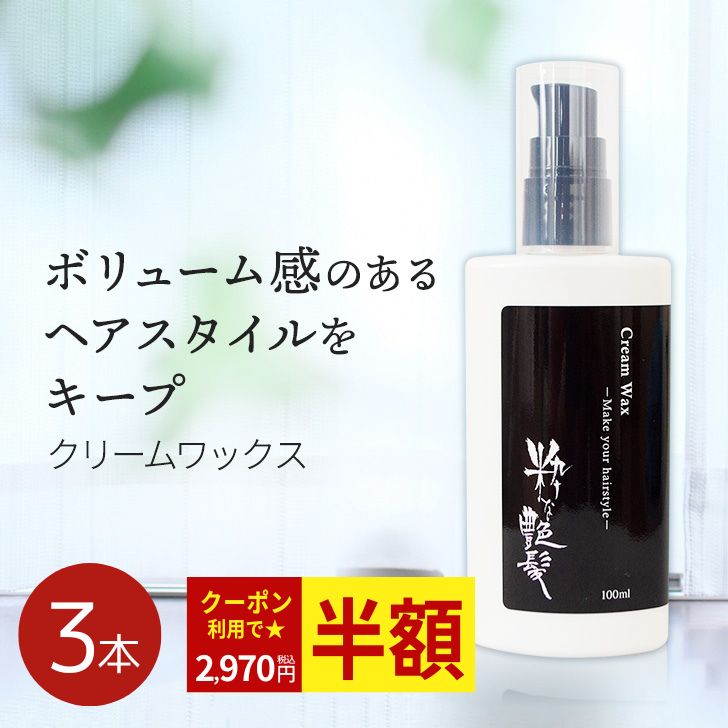 ヘアワックス　ヘアスタイル剤　4点セット imgrc0120102312.jpg