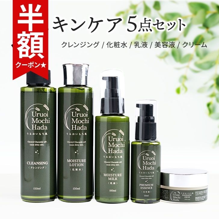 ミュゼ　コスメセット　ENRADIANCE 保湿化粧水、乳液、美容液2本、他 毛穴悩み」の救世主！ミュゼコスメエンラディアンスシリーズを
