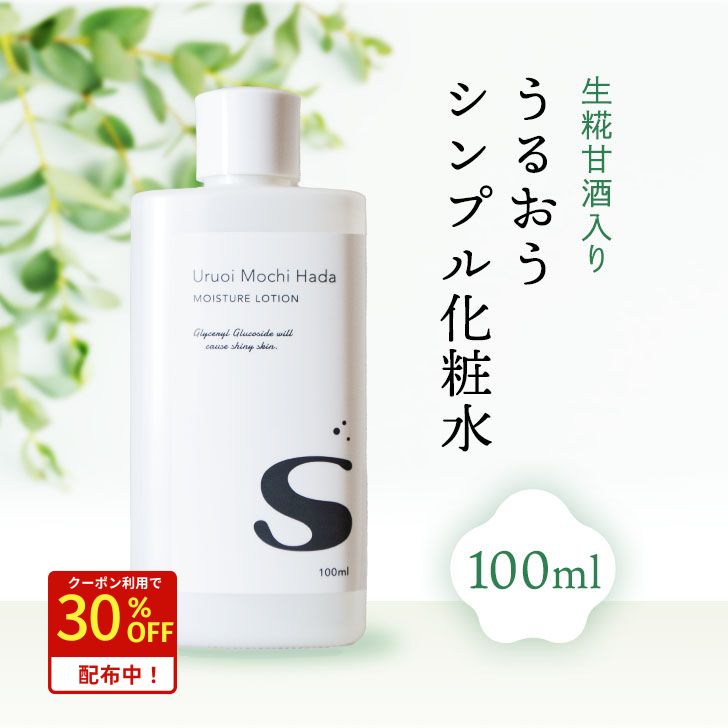 楽天市場】【50%OFFクーポン有！】 【低刺激】 化粧水 ＆ 乳液 2