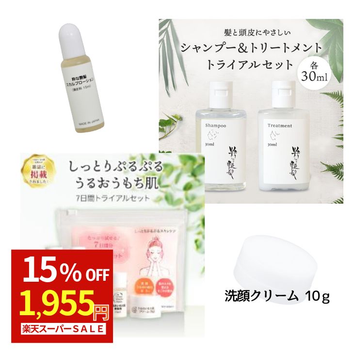 楽天市場】肌ラボ 白潤スキンケアセット 愛知南倉庫 : S＆Kグループ