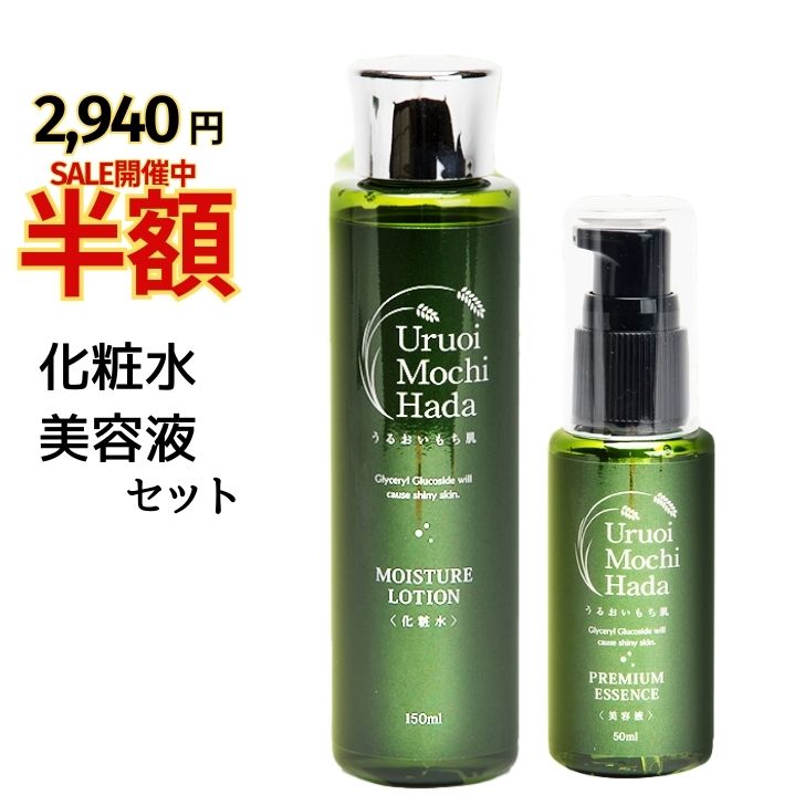 VERUNA HARUKA 化粧水 乳液セット 楽天市場】【ポイント20倍！10日迄】 化粧水 ＆ 乳液 2点 セット 乾燥