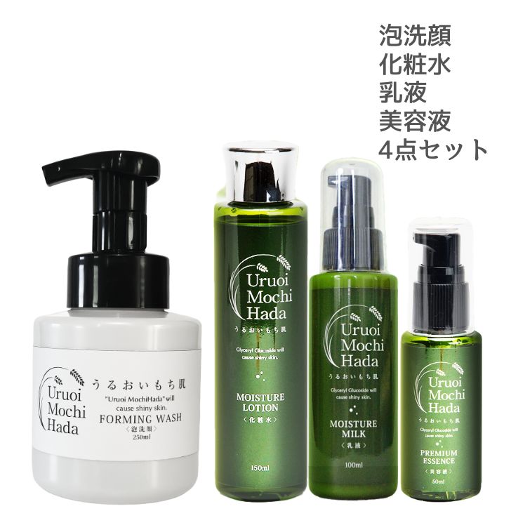 15日迄＼45%OFFクーポン有！／ 化粧水 乳液 美容液 泡洗顔 4点 スキンケアセット 化粧水 150ml クリーム 30g 美容液 50ml 泡洗顔 250ml 保湿 ナイトクリーム スキンケア 基礎化粧品 無添加 発酵 コスメ 30代 40代 60代 70代 送料無料