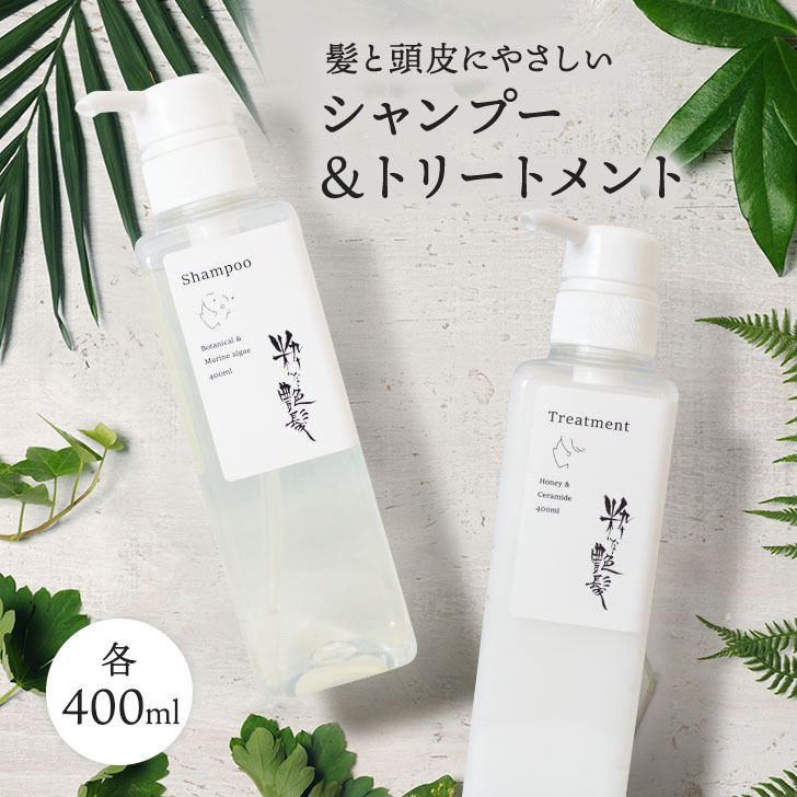 楽天市場】ポイント20倍！必ずもらえる10日迄 粋な艶髪 トリートメント