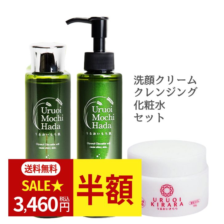 楽天市場】送料無料 日本製 基礎化粧品 HADATOIRO ハダトイロ 