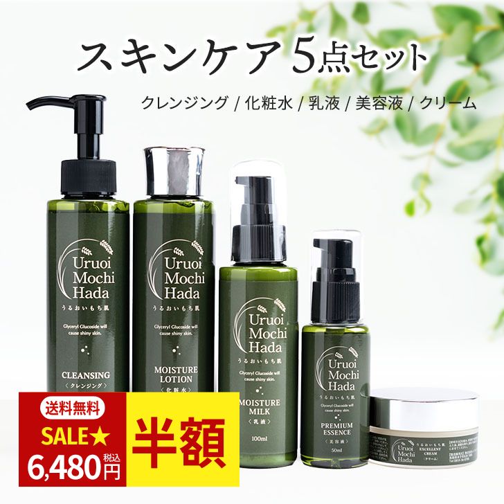 楽天市場】初売り 10,920円→5,460円！ 化粧水 ＆ 乳液 ＆ 美容液