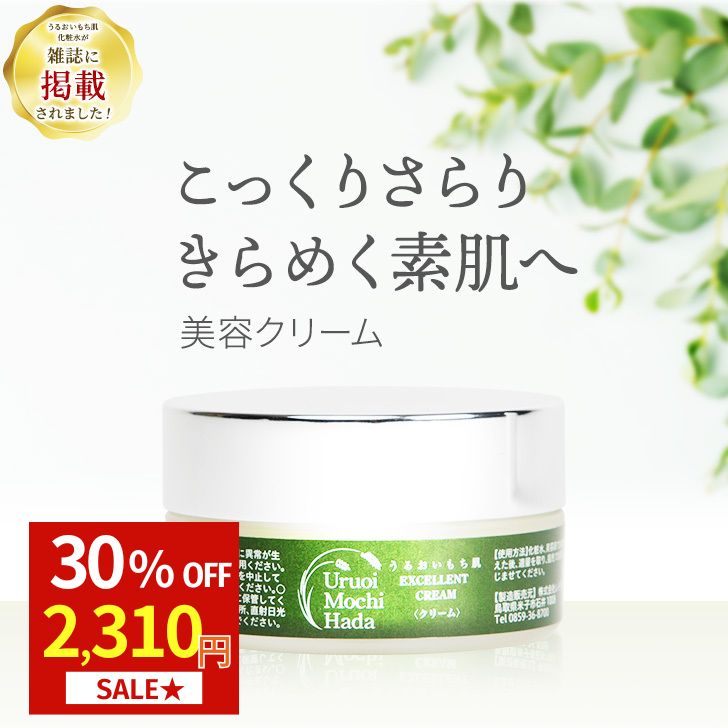 楽天市場】保湿クリーム ミスパリ 公式 WASPAエッセンスクリーム 60g