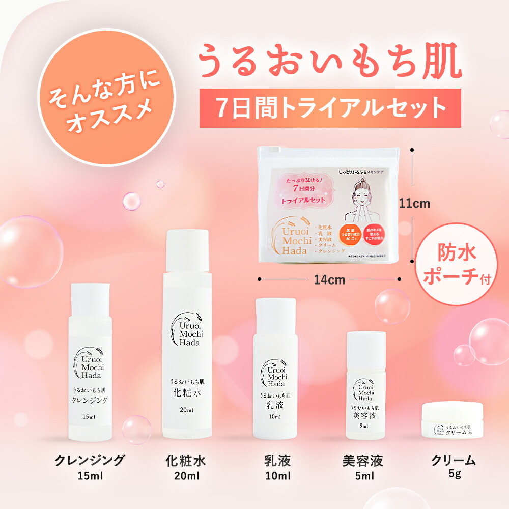 楽天ランキング受賞！】トライアルお泊りセット お試し セット