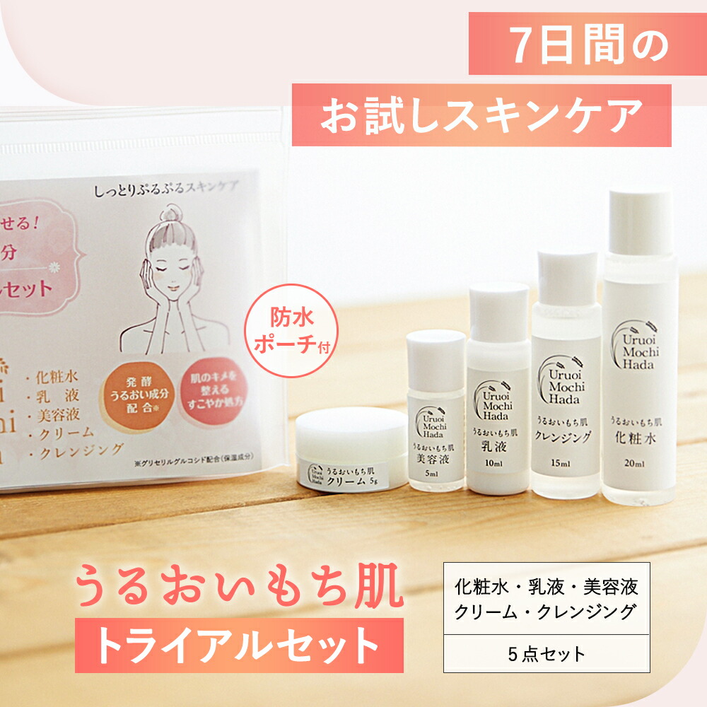 楽天ランキング受賞！】【トライアルお泊りセット】 旅行 お試しセット