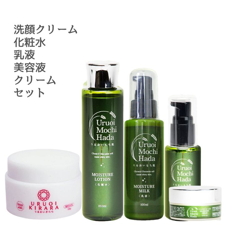 ＼レビューでもらえる特典付き／ 化粧水 ＆ 乳液 ＆ 美容液 ＆ クリーム ＆ 洗顔クリーム 5点 うるおいもち肌 化粧水 150ml 乳液 100ml 美容液 50ml 美容クリーム 30g 洗顔クリーム 100g 保湿 基礎化粧品 発酵 スキンケア スキンケアセット 30代 40代 60代