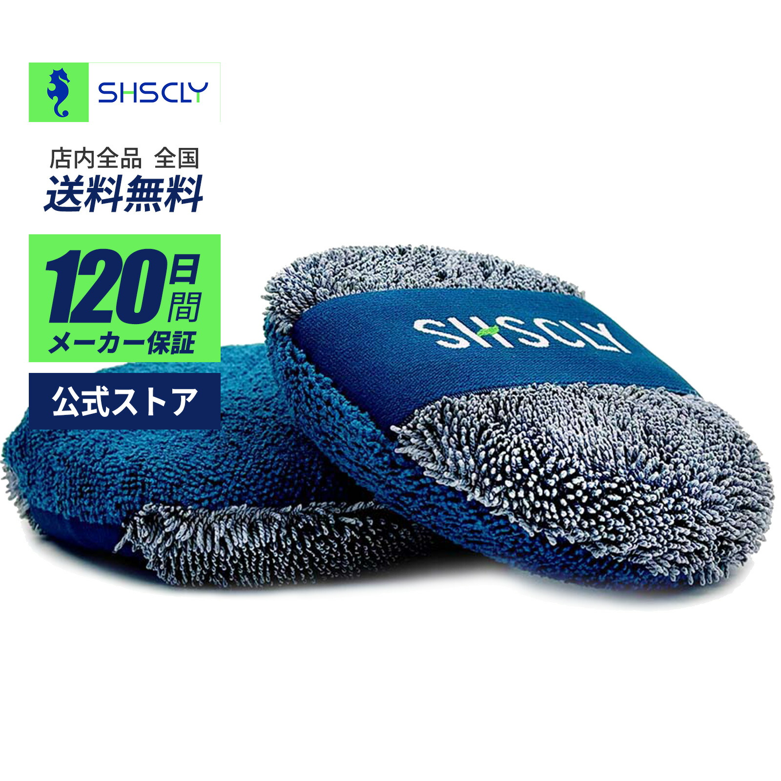 楽天市場】【SHSCLY 公式】シスクレー 洗車ブラシ ホイール用 洗車用品