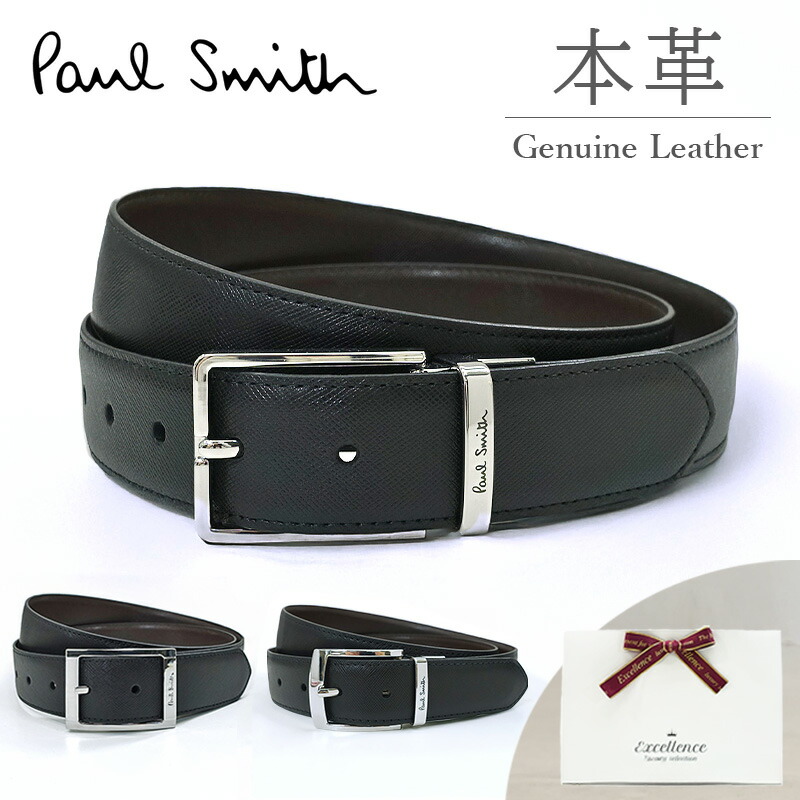 楽天市場】Paul Smith ポールスミス メンズ レザー ベルト M1A