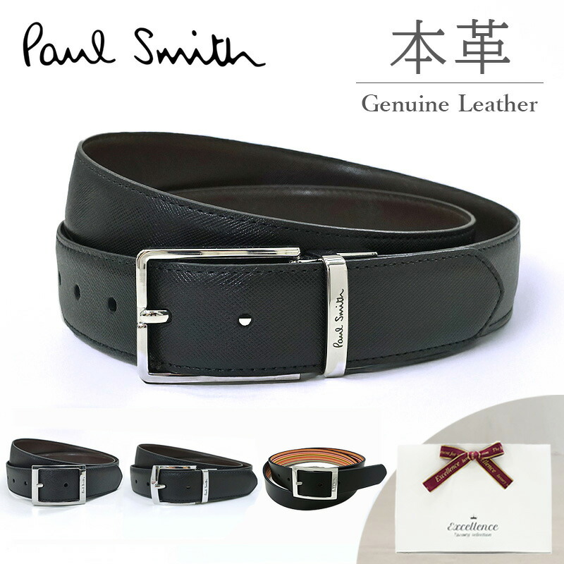 ○★新品 未使用 Paul Smith ロゴ スクエアバックルベルト ブラックM Amazon | [ポールスミス] ロゴ スクエア バックル ベルト メンズ