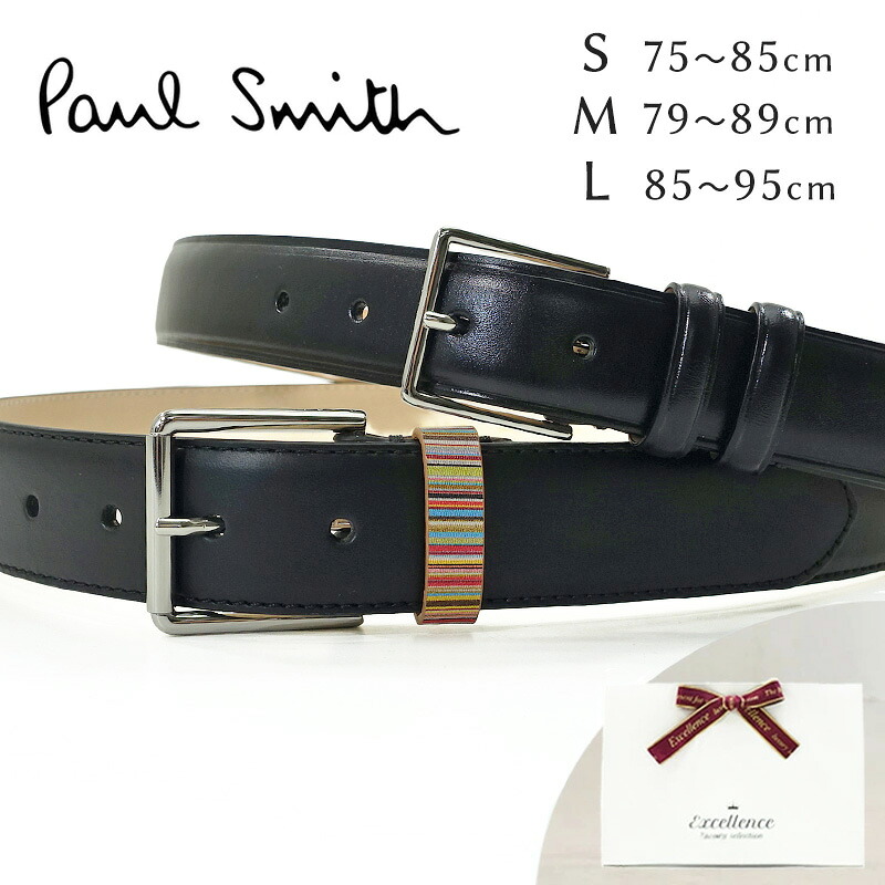 極点スミス 胴締め メンズ ブランド名 Paul Smith メンズ胴締め 黒いこと マルチ色合い 【貨物輸送無料】【父の日・お生まれ落ちる日・入社祝賀会・就職祝賀会・差し上げ物・差し上げ物・本革】