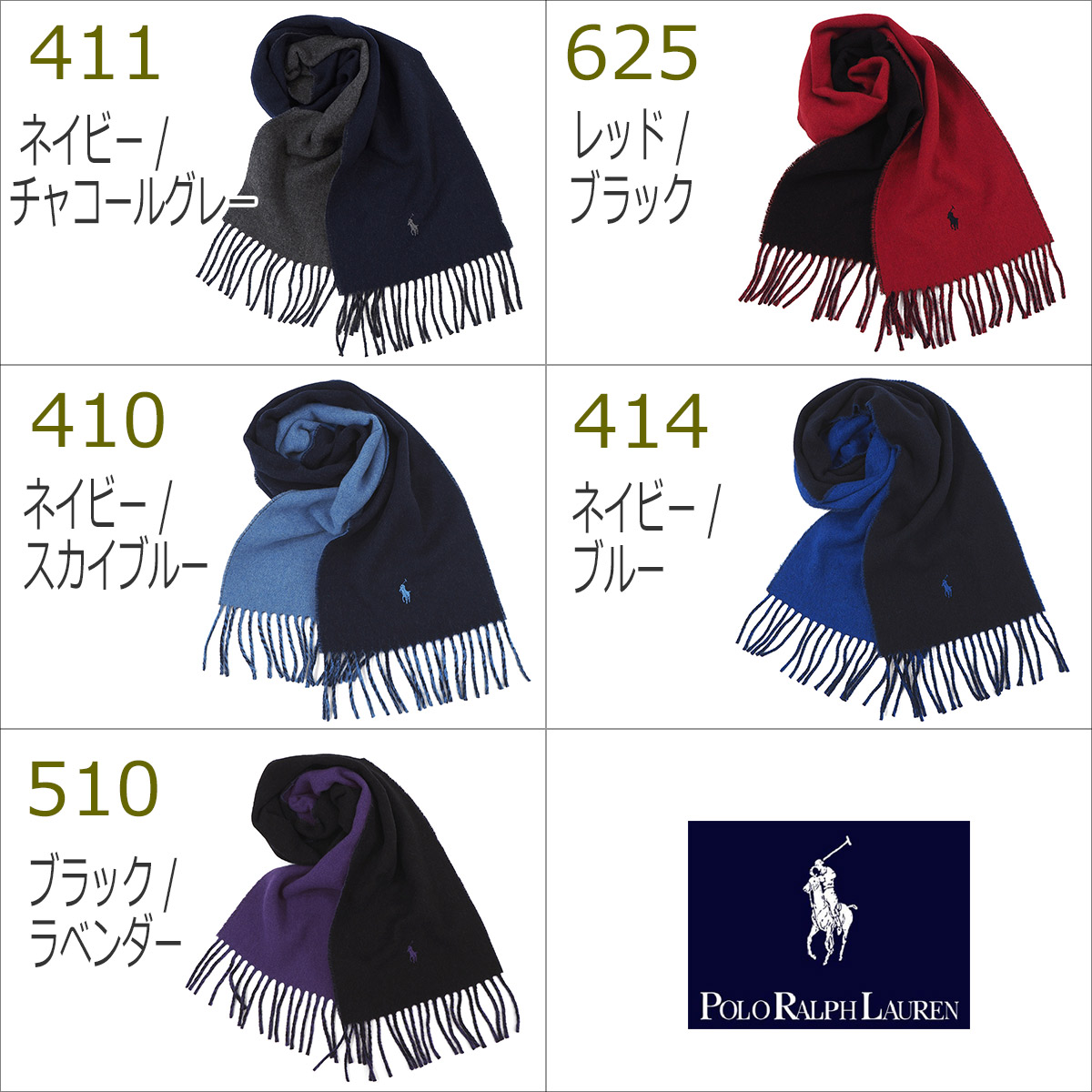 楽天市場 ポロ ラルフローレン リバーシブルマフラー a W新作 Polo Ralph Lauren Pc0455 ウールマフラー レディース メンズ ストール ブランドマフラー プレゼント ペア無地 プレーン クリスマス ラッピング無料 ｒｅｄ ｒｏｓｅ