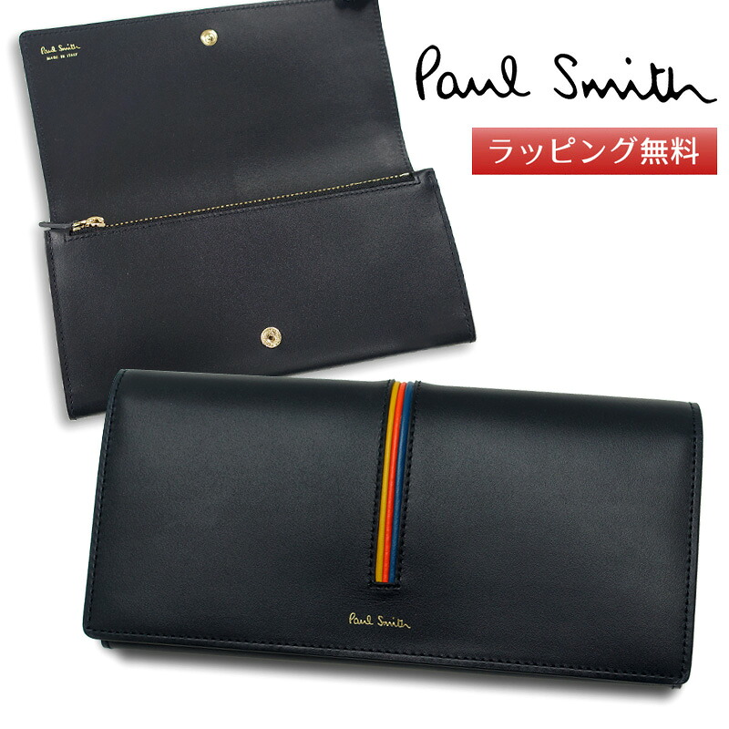 ポールスミス 長財布（小銭入れ付き）Paul Smith メンズ ブランド M1A-5078-RINSTP【誕生日・バースデー・ギフト・プレゼント・入社祝い】【ラッピング無料・送料無料】｜REDROSE ブランドセレクション