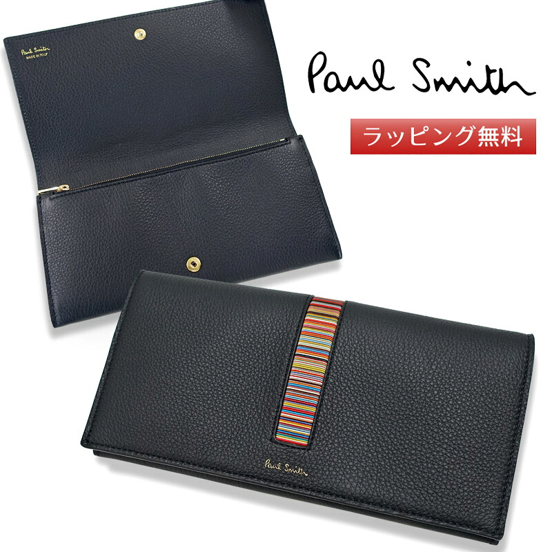 ポールスミス 長財布（小銭入れ付き）Paul Smith メンズ ブランド M1A-5078X-AMUWEX 【誕生日・バースデー・ギフト・プレゼント・入社祝い】【ラッピング無料・送料無料】｜REDROSE ブランドセレクション 27,170円