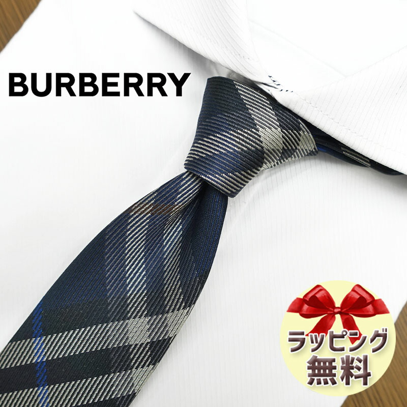 楽天市場】バーバリー ネクタイ BURBERRY クラシックカット 8013818