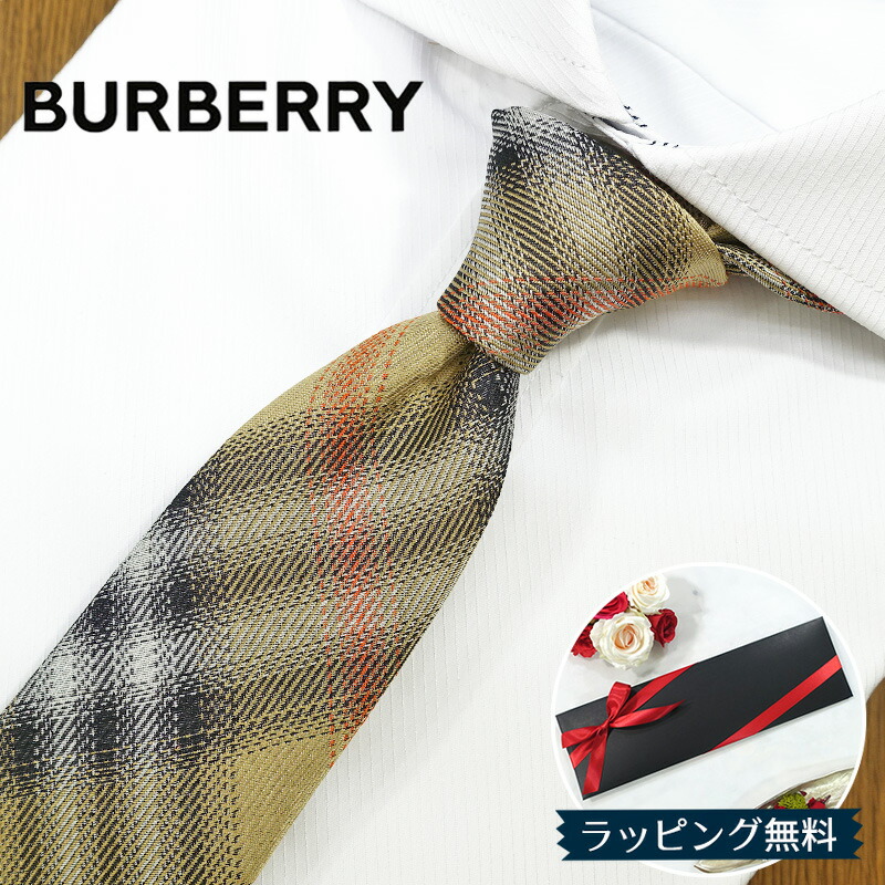 バーバリー タイ ナローネクタイ 【BURBERRY・バーバリーネクタイ】ベージュ系照合のしるし 7糎幅 BUR31  飛び切り/大売り出し 新作/誕生日/生まれ落ちる日/御祭り クリスマス/バレンタイン/成年者祝賀会 父の日/入社祝賀会/就職祝賀会