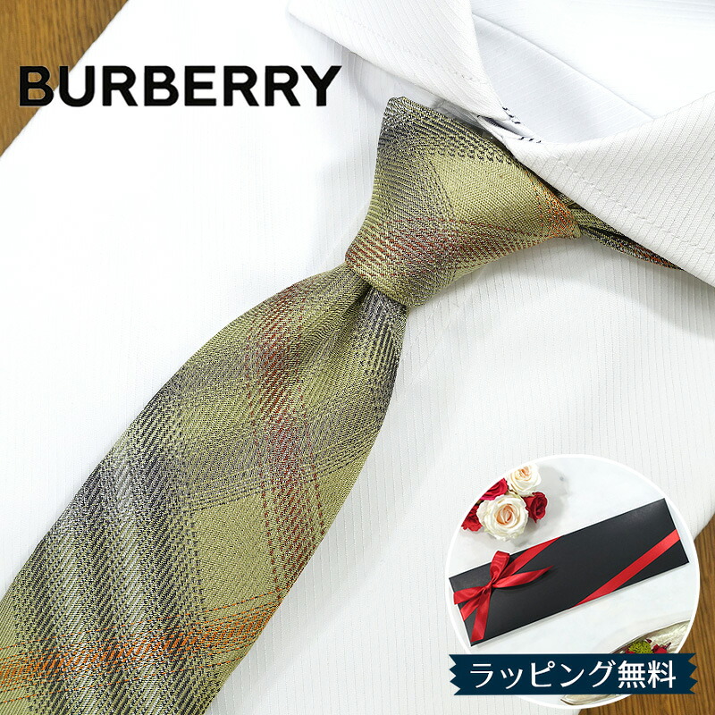 バーバリー タイ ナローネクタイ 【BURBERRY・バーバリーネクタイ】緑であること系照合のしるし 7糎幅 BUR32  飛び切り/大売り出し 新作/誕生日/生まれ落ちる日/御祭り クリスマス/バレンタイン/成年者祝賀会 父の日/入社祝賀会/就職祝賀会