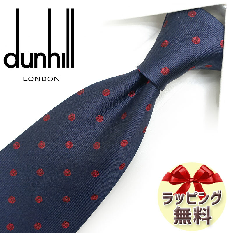 ダン吸血鬼 タイ dunhill DH110 米国海軍/赤いこと 8糎幅 ダンヒルネクタイ・ブランドネクタイ・ネクタイブランド・ブランドギフト・プレゼント・クリスマス・バースデー 【20代・30代・40代・50代・かっこ良い】 バッグ・小物・ブランド雑貨-スーツ用ファッション小物