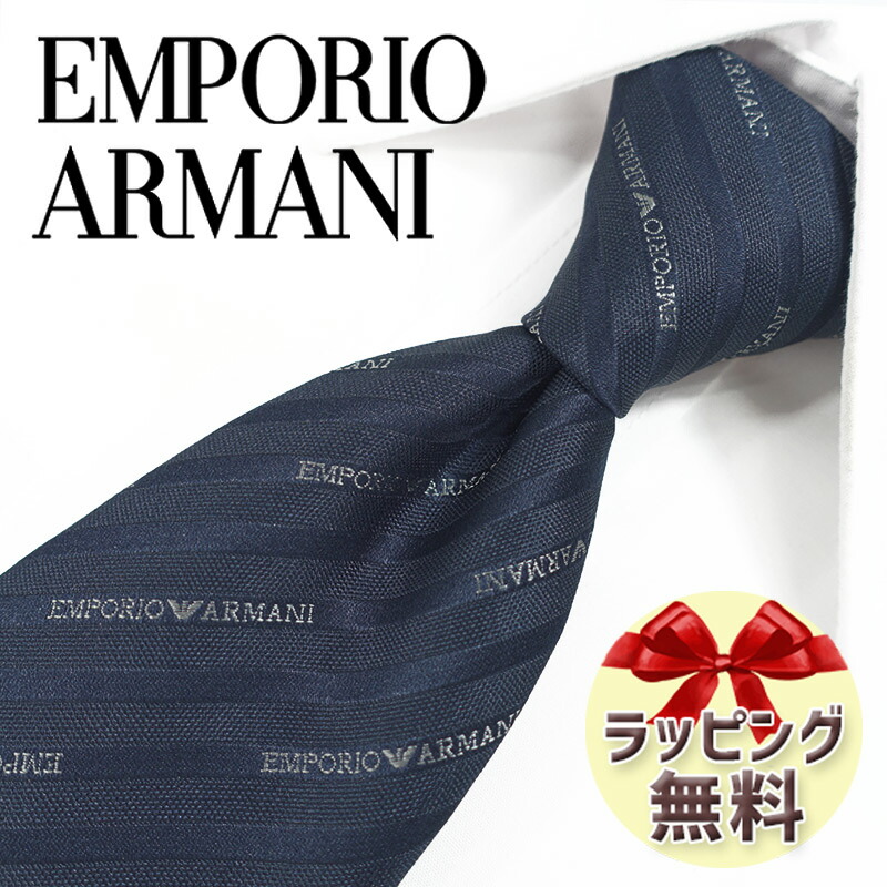 楽天市場】エンポリオ・アルマーニ ネクタイ EMPORIO ARMANI EA123 チャコールグレー/ブラック 8.5cm 【ブランドネクタイ・ ネクタイブランド・ブランドギフト・プレゼント・バースデー】【20代・30代・40代・50代】 : REDROSE ブランドセレクション