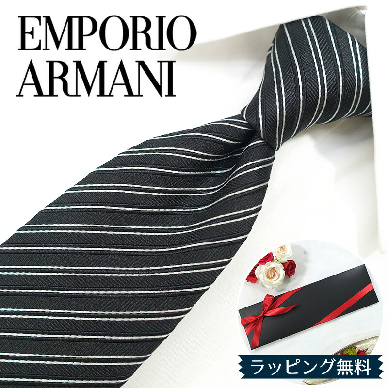 エンポリオ・アルマーニ ネクタイ EMPORIO ARMANI EA196 ブラック/ホワイト 8.5cm幅 高級/セール/新作 バースデー/誕生日/お祝い クリスマス/バレンタイン/成人祝い 父の日/入社祝い/就職祝い