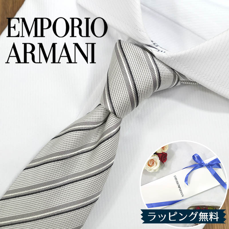 エンポリオ・アルマーニ ネクタイ EMPORIO ARMANI EA22 ライトグレー/グレー (7.5cm幅) 高級/フォーマル/お祝い バースデー/誕生日/結婚式 クリスマス/バレンタイン/成人祝い 父の日/入社祝い/就職祝い｜REDROSE ブランドセレクション