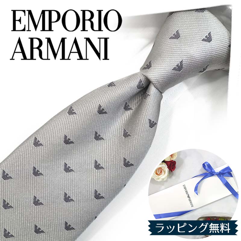 エンポリオ・アルマーニ ネクタイ EMPORIO ARMANI EA36 ライトグレー/グレー (8cm幅) 高級/セール/新作 バースデー/誕生日/お祝い クリスマス/バレンタイン/成人祝い 父の日/入社祝い/就職祝い｜REDROSE ブランドセレクション
