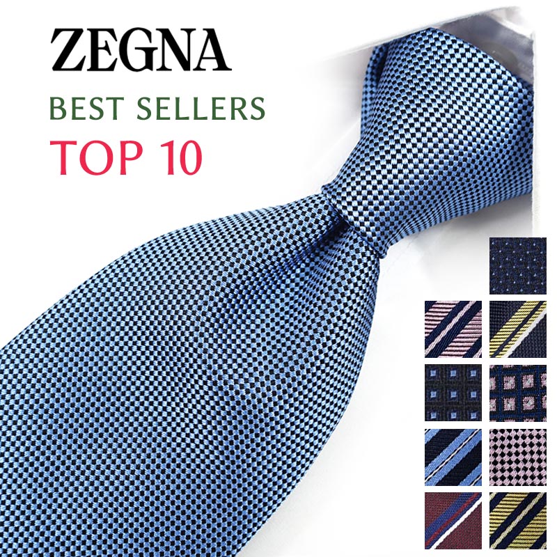 ゼニア ネクタイ TOP10 ベストセラー Ermenegildo Zegna ブランドネクタイ・ネクタイブランド 高級/セール/新作 バースデー/誕生日/お祝い クリスマス/バレンタイン/成人祝い/父の日/入社祝い/就職祝い