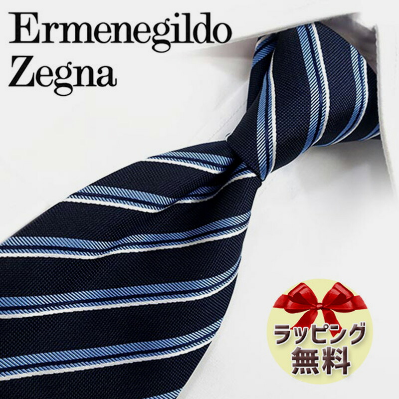 楽天市場】ネクタイ ブランド ２本目５００円引 Ermenegildo Zegna 