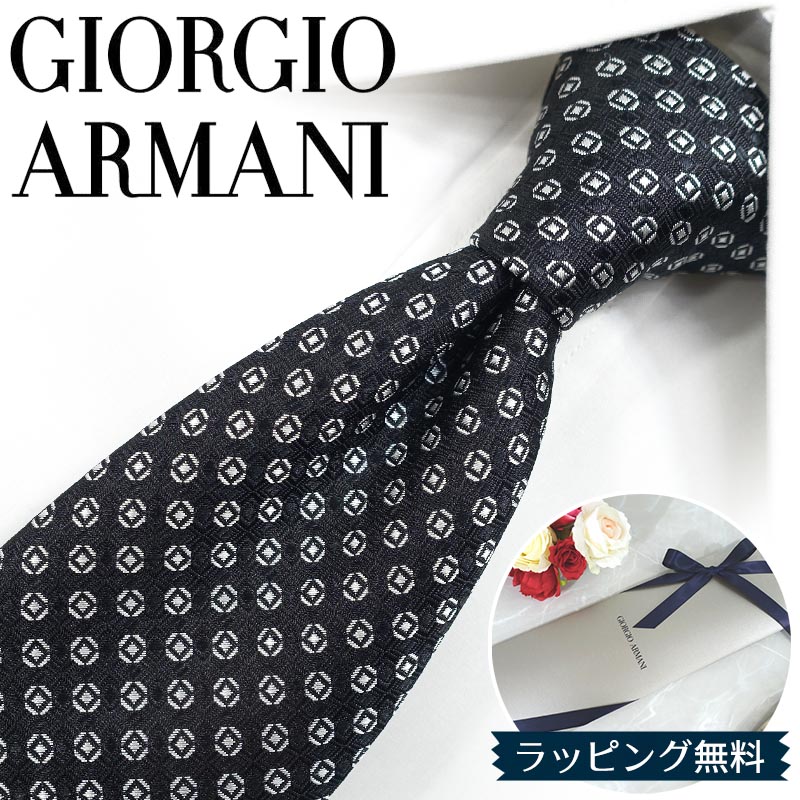 ジョルジオアルマーニ　日本未発売　ネクタイ　父の日　パーティーなどに GIORGIO ARMANI ジョルジオアルマーニ ネクタイ 高級ブランド