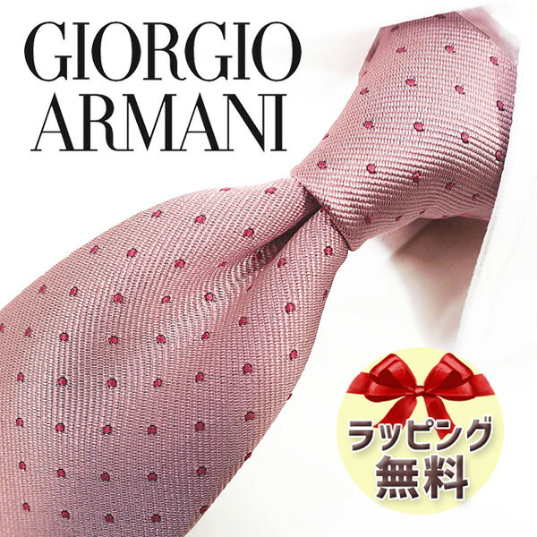 ジョルジオ アルマーニ ネクタイ GIORGIO ARMANI GA111 ピンク/ローズピンク 8cm幅 アルマーニ ネクタイ ネクタイ ブランド/高級/セール 新作/バースデー/誕生日/お祝い 父の日/入社祝い/就職祝い