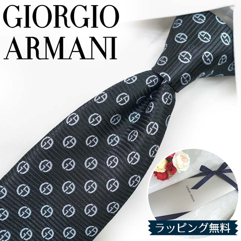 ジョルジオ アルマーニ ネクタイ GIORGIO ARMANI GA12 ブラック/ライトグレー 8cm幅 アルマーニネクタイ ネクタイ ブランド/高級/セール 新作/バースデー/誕生日/お祝い クリスマス/バレンタイン/成人祝い 父の日/入社祝い/就職祝い