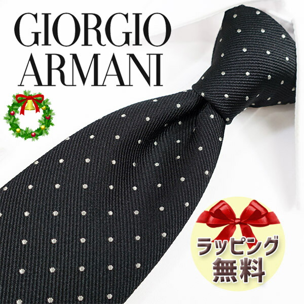 Z*y様 未使用 超特価 GIORGIO ARMANIネクタイ レアカラー 高級 ga93-wx.jpg