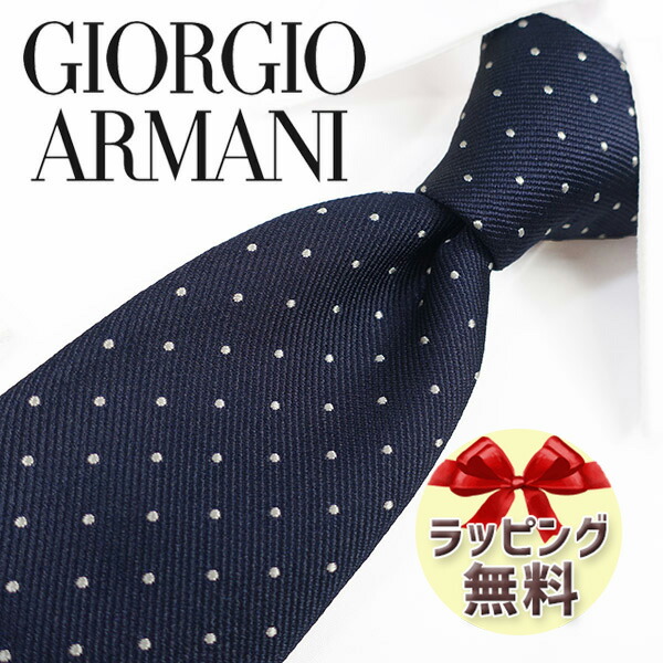 楽天市場】ネクタイ ブランド ２本目５００円引 GIORGIO ARMANI