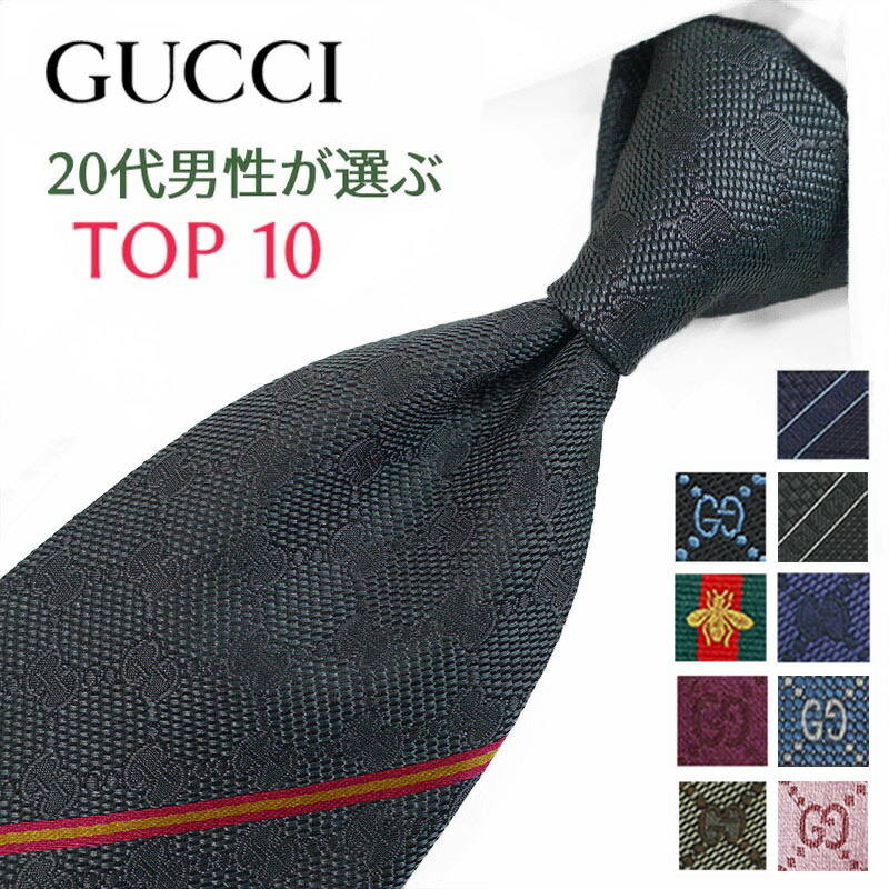 未開封 GUCCI ネクタイ gg-top10-30m-2-4.jpg