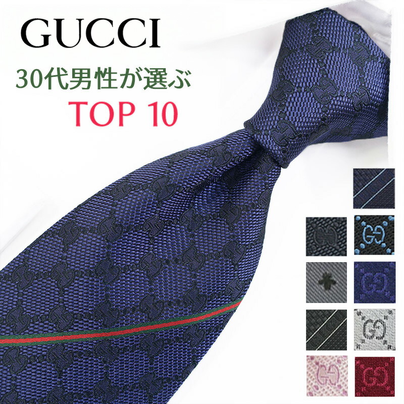 GUCCI ネクタイ 2本セット バーガンディ グレー GUCCI ネクタイ 2本セット バーガンディ グレー GUCCI ネクタイ