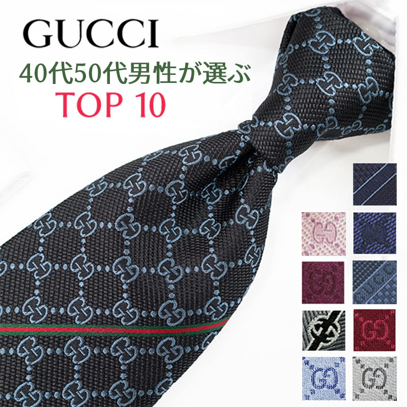 楽天市場】グッチ ネクタイ【40周年記念セール】GUCCI