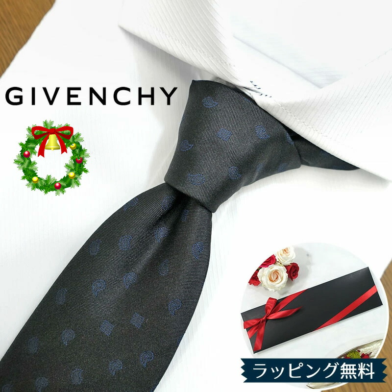 楽天市場】ジバンシー ネクタイ 40・50代女性が選ぶ TOP5 GIVENCHY ジバンシィ ネクタイ ブランド ブランドネクタイ・ネクタイブランド・ブランドギフト・バースデー・誕生日  【ギフト・プレゼント・人気・おしゃれ】【20代・30代・ネイビー】 : REDROSE ブランドセレクション