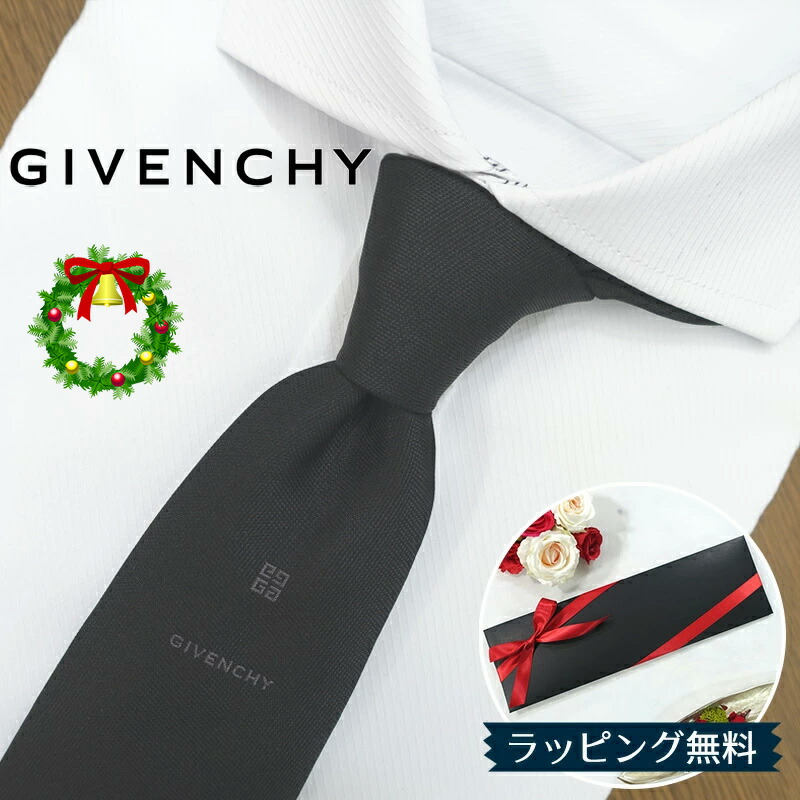 楽天市場】ネクタイ ブランド ジバンシー ネクタイ GIVENCHY GIV173 ネイビー 8cm幅 ジバンシィ ネクタイ 【ジバンシーネクタイ ・ブランドネクタイ・ネクタイブランド・ブランドギフト・プレゼント】【20代・30代・40代・50代・おしゃれ】 : REDROSE ブランドセレクション