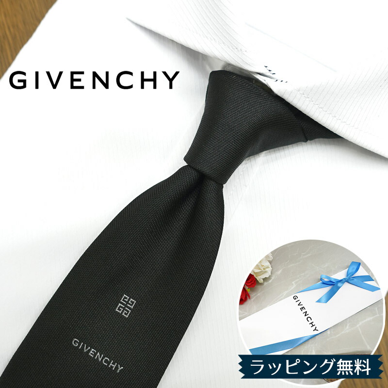 ジバンシー タイ 25AW新作 GIV37 黒いこと 8珊幅 GIVENCHY /ジバンシィ /タイ/ブランド名 タイ ブランド名/御前上等/新作 誕生日/生まれ落ちる日/祝賀会 クリスマス/バレンタイン/成年者祝賀会/入社祝賀会/就職祝賀会/父の日