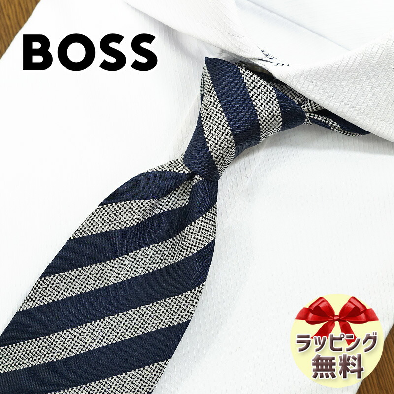 ネクタイ ブランド ヒューゴボス ネクタイ 7.5cm幅 HB90 ネイビー/グレー 【HUGO BOSS・ボス・ブランドネクタイ・ネクタイブランド・ブランドギフト・バースデー・クリスマス】 【20代・30代・40代・50代・おしゃれ】｜REDROSE ブランドセレクション 8,960円