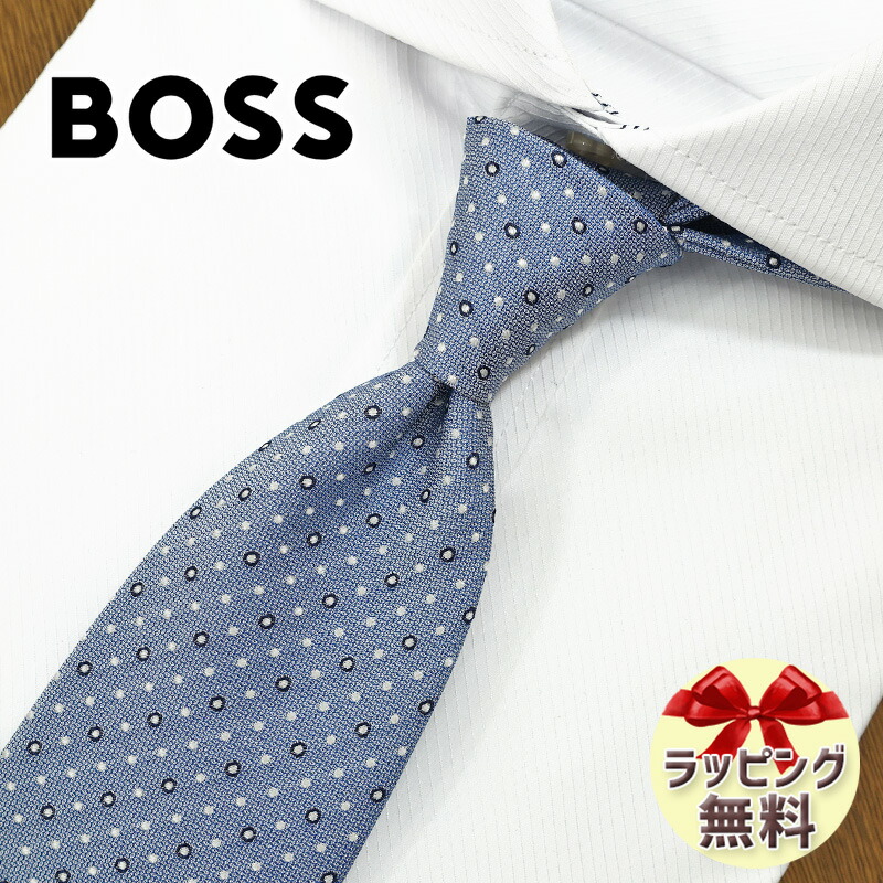 タイ ブランド名 ヒューゴボス タイ 7.5珊幅 HB91 黒色火薬青碧/白いこと 【HUGO BOSS・ボス・ブランドネクタイ・ネクタイブランド・ブランドギフト・バースデー・クリスマス】 【20代・30代・40代・50代・今めかしい】