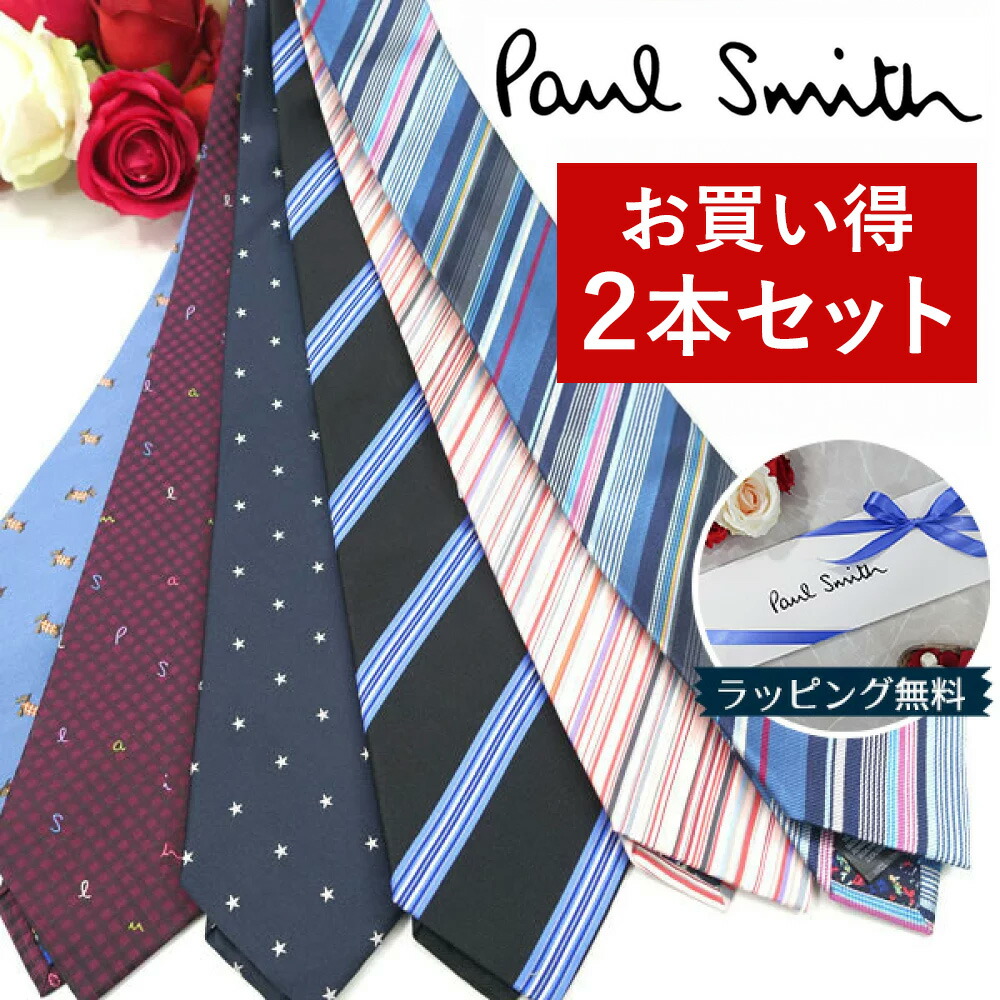 楽天市場】ポールスミス ネクタイ Paul Smith PS34 ストライプ