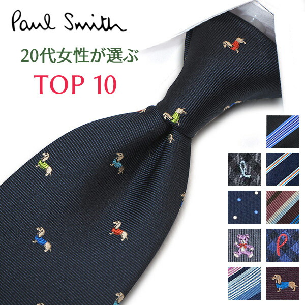 楽天市場】ポールスミス ネクタイ【40周年記念セール】Paul